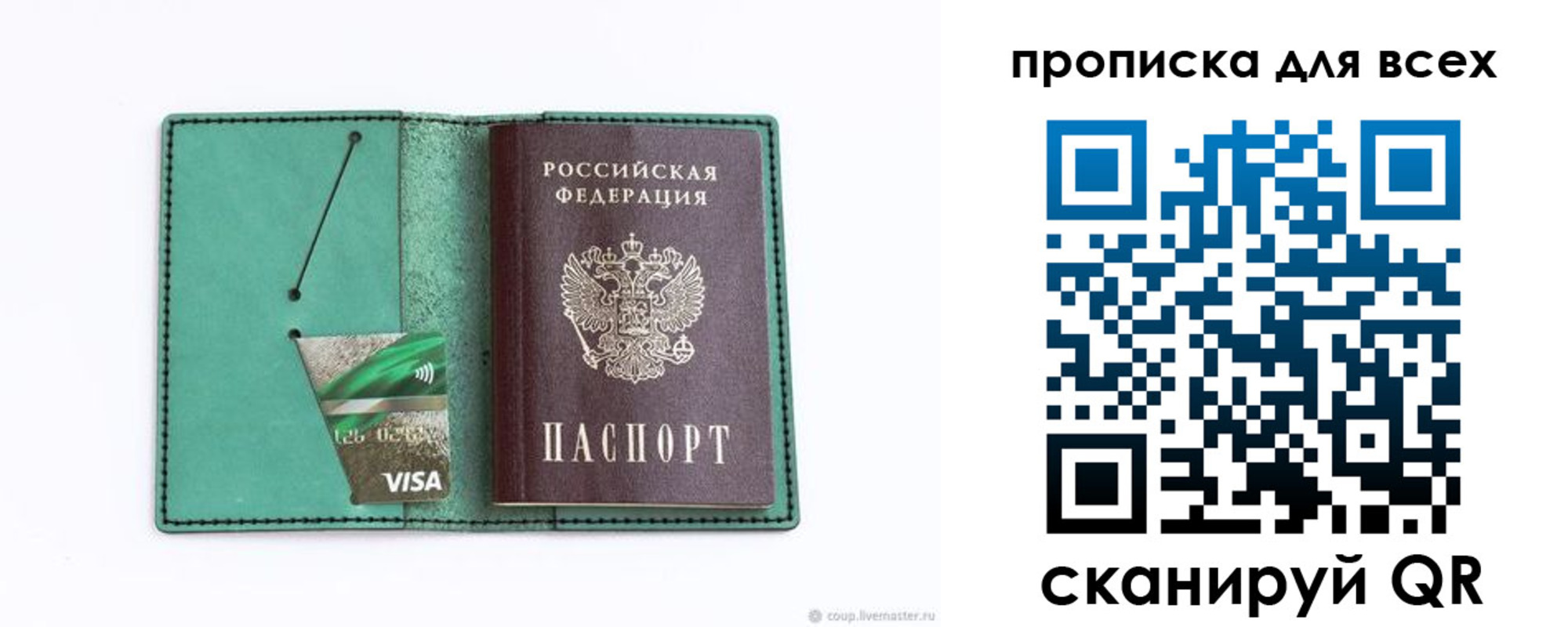 прописка иностранных граждан в Светлогорске