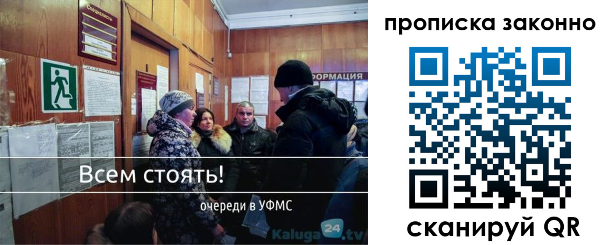 временная регистрация недорого в Светлогорске