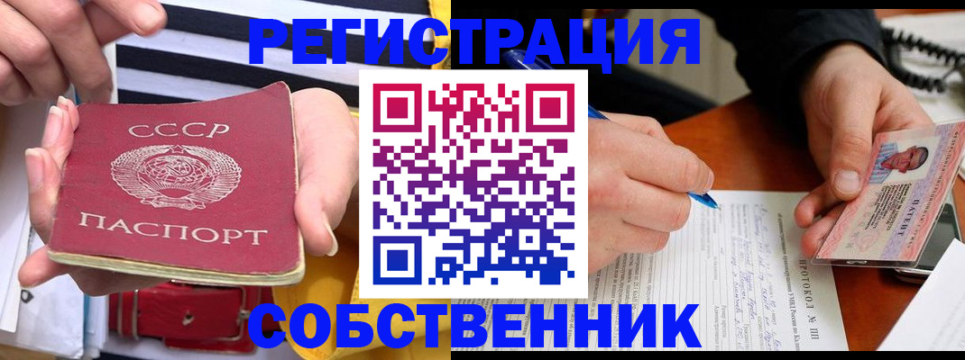 прописка ребенка в Светлогорске