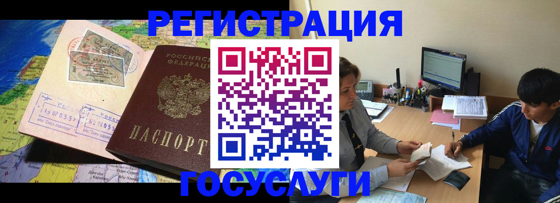 временная регистрация в Светлогорске